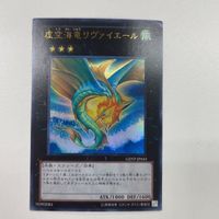 70 68 71 遊戯王 カード トレーディングカード No.54反骨の闘士ライオンハート モイスチャー星人 虚空海竜 サムネイル 3