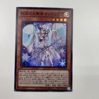 70 68 71 遊戯王 カード トレーディングカード No.54反骨の闘士ライオンハート モイスチャー星人 虚空海竜 サムネイル 5