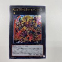 70 68 71 遊戯王 カード トレーディングカード No.54反骨の闘士ライオンハート モイスチャー星人 虚空海竜 サムネイル 2