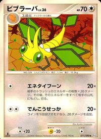 ポケモン カード まとめ Pt3 他 Pt1 Pt2 トサキント モココ トリトドン ベロベルトC[チャンピオン] ビブラーバ ドータク サムネイル 8