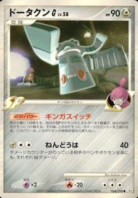 ポケモン カード まとめ Pt3 他 Pt1 Pt2 トサキント モココ トリトドン ベロベルトC[チャンピオン] ビブラーバ ドータク サムネイル 9