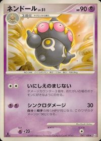 ポケモン カード まとめ Pt3 他 Pt1 Pt2 トサキント モココ トリトドン ベロベルトC[チャンピオン] ビブラーバ ドータク サムネイル 10