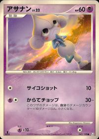 ポケモン カード まとめ Pt3 他 Pt1 Pt2 トサキント モココ トリトドン ベロベルトC[チャンピオン] ビブラーバ ドータク サムネイル 6