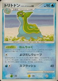 ポケモン カード まとめ Pt3 他 Pt1 Pt2 トサキント モココ トリトドン ベロベルトC[チャンピオン] ビブラーバ ドータク サムネイル 5