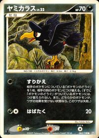 ポケモン カード まとめ Pt3 他 Pt1 Pt2 トサキント モココ トリトドン ベロベルトC[チャンピオン] ビブラーバ ドータク サムネイル 3