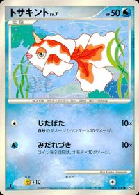 ポケモン カード まとめ Pt3 他 Pt1 Pt2 トサキント モココ トリトドン ベロベルトC[チャンピオン] ビブラーバ ドータク サムネイル 2