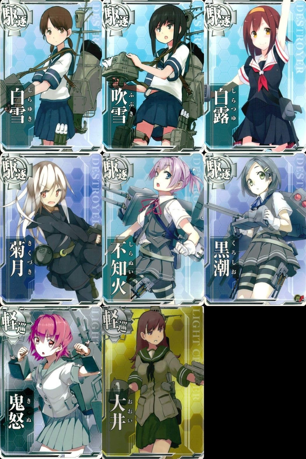 カード まとめ 艦これ アーケード 白雪 吹雪 白露 菊月 不知火 黒潮 鬼怒 大井 艦隊これくしょん