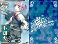 カード まとめ 艦これ アーケード 白雪 吹雪 白露 菊月 不知火 黒潮 鬼怒 大井 艦隊これくしょん サムネイル 6