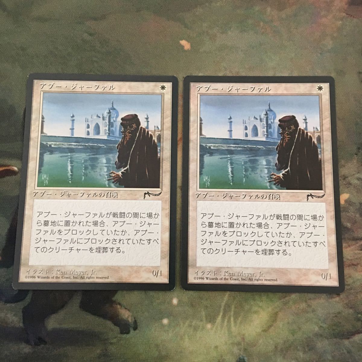 MTG マジックザギャザリング カード まとめ アブー・ジャーファル 2枚セット 27
