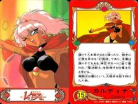 魔法騎士 レイアース ワイド カード クランプ CLAMP 縦長カード カルディナ No 15 その２ サムネイル 2