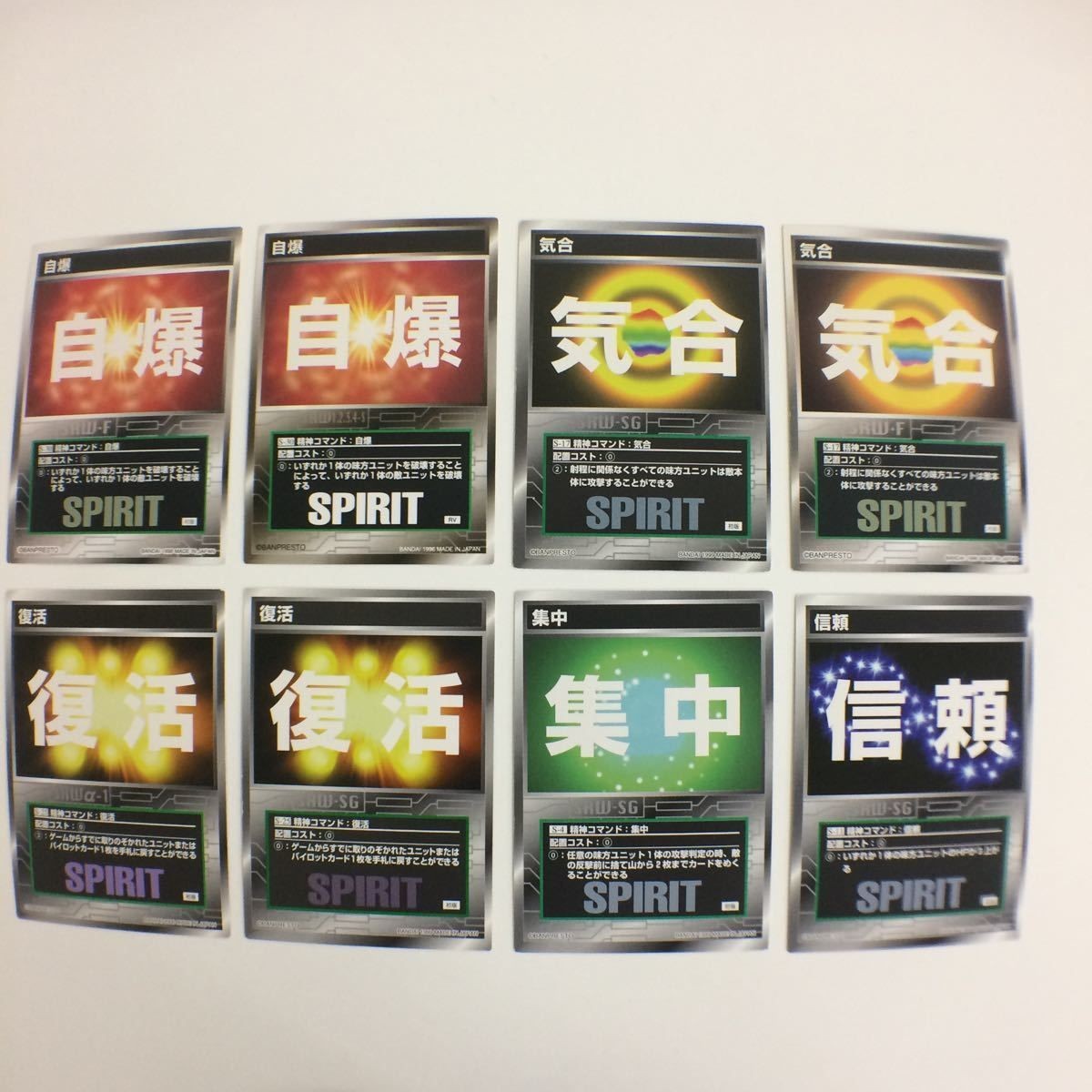 スクランブルギャザー scramble gather 自爆 気合 復活 集中 信頼 まとめ スーパーロボット大戦 バンダイ