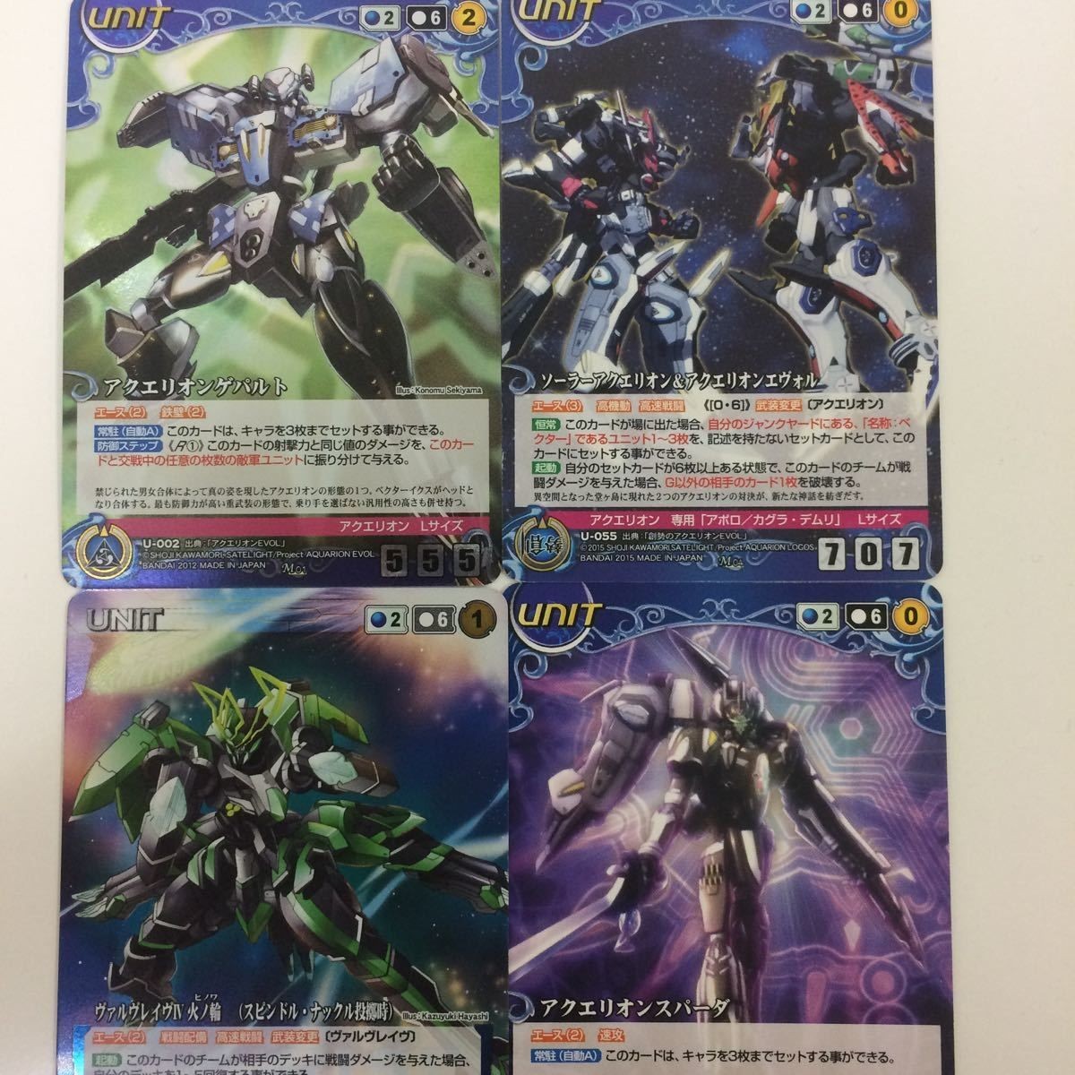 クルセイド カード まとめ アクエリオン EVOL ソーラー アクエリオン アクエリオン エヴォル ゲパルト スパーダ レア 20