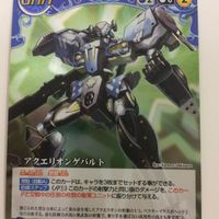 クルセイド カード まとめ アクエリオン EVOL ソーラー アクエリオン アクエリオン エヴォル ゲパルト スパーダ レア 20 サムネイル 3
