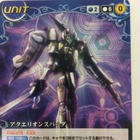 クルセイド カード まとめ アクエリオン EVOL ソーラー アクエリオン アクエリオン エヴォル ゲパルト スパーダ レア 20 サムネイル 4