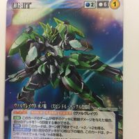 クルセイド カード まとめ アクエリオン EVOL ソーラー アクエリオン アクエリオン エヴォル ゲパルト スパーダ レア 20 サムネイル 5
