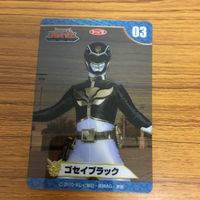 特撮ヒーロー 天装戦隊 ゴセイジャー カード まとめ 41 サムネイル 2