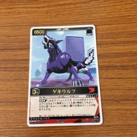 レンジャーズストライク カード まとめ 獣拳戦隊 ゲキレンジャー ゲキレッド ゲキチョッパー ゲキウルフ 黒獅子 リオ 文字レア 1 サムネイル 3