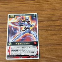 レンジャーズストライク カード まとめ 獣拳戦隊 ゲキレンジャー ゲキレッド ゲキチョッパー ゲキウルフ 黒獅子 リオ 文字レア 1 サムネイル 2