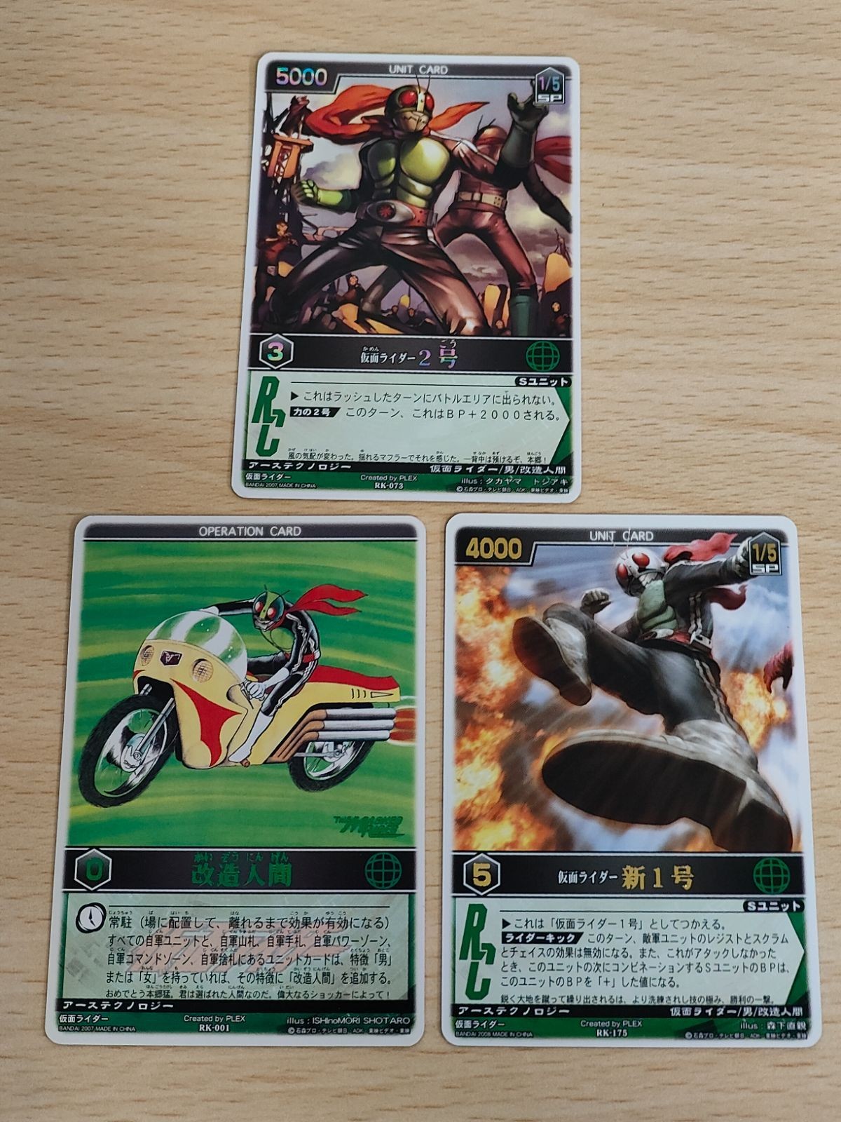 レンジャーズストライク カード 字レア RK-073 RK-001 RK-175 仮面ライダー新1号 改造人間 仮面ライダー2号