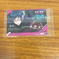 カード トレカ まとめ 呪術廻戦 釘崎 野薔薇 三輪 霞 虎杖 悠仁 両面 宿儺 西宮 桃 禪院 真希 66 サムネイル 10