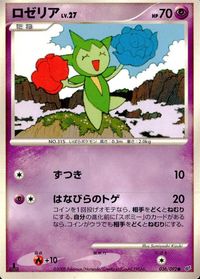 ポケモン カード まとめ 破空の激闘 ドーミラー ゴース サマヨール ロゼリア コイル ゴースト サムネイル 6