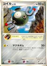 ポケモン カード まとめ 破空の激闘 ドーミラー ゴース サマヨール ロゼリア コイル ゴースト サムネイル 7