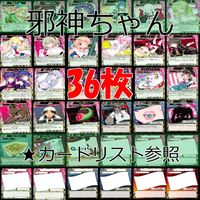 Jashin-chan Dropkick Cards Lot Amada Ultra Rare 1994