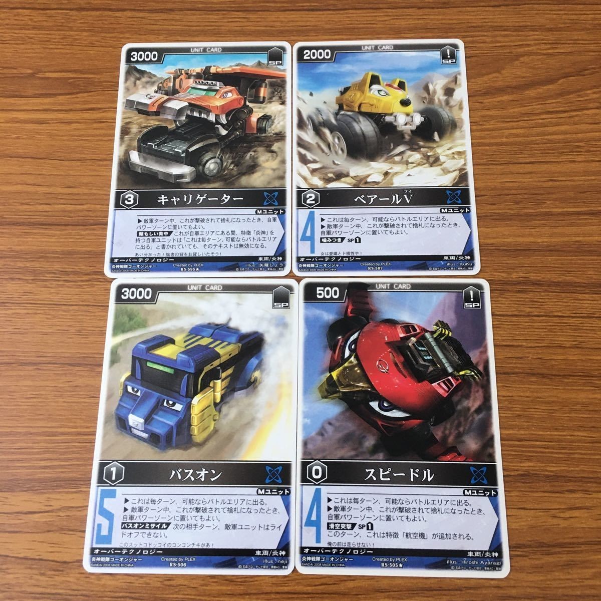 カード トレカ まとめ レンジャーズストライク 炎神戦隊 ゴーオンジャー バスオン スピードル キャリゲーター ベアールV 39