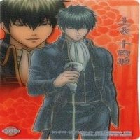 九太クロース 山崎退 長谷川泰三 土方十四郎 クリアコレクション 銀魂 カード まとめ サムネイル 5
