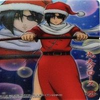 九太クロース 山崎退 長谷川泰三 土方十四郎 クリアコレクション 銀魂 カード まとめ サムネイル 2