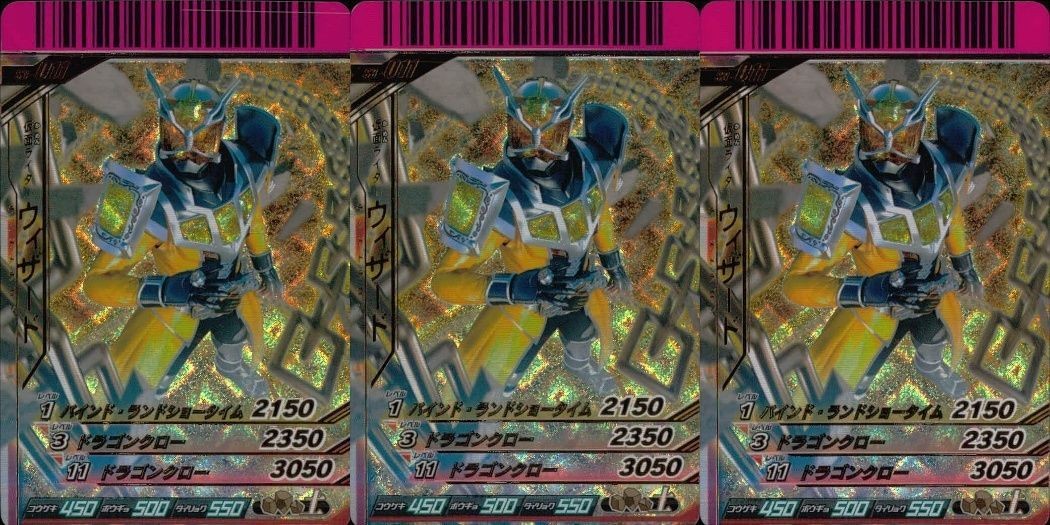 バトル ガンバライド カード まとめ 仮面ライダー ウィザード ランドドラゴン S3-011 S1 SR スーパーレア ★4 キラ
