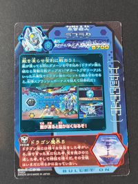 ブットバースト/友情武装!ブットバースト 「バーストタクティカルカード2」 BB2-C016：氷雪魔人ラプラタ サムネイル 2