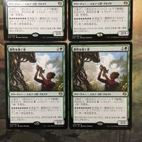 MTG マジックザギャザリング カード まとめ KLD 獣性を築く者/Architect of the Untamed 4枚セット 64 サムネイル 2