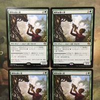 MTG マジックザギャザリング カード まとめ KLD 獣性を築く者/Architect of the Untamed 4枚セット 64 サムネイル 3