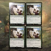 MTG マジックザギャザリング カード まとめ KLD 獣性を築く者/Architect of the Untamed 4枚セット 64 サムネイル 1