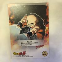 Dragon Ball Trading Card Lot Goku Gohan Krillin サムネイル 10