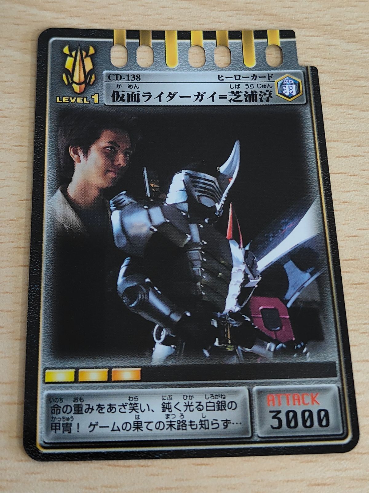 仮面ライダー龍騎 アドベントカード 芝浦淳 一條俊