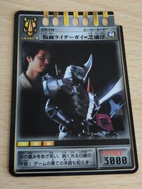 仮面ライダー龍騎 アドベントカード 芝浦淳 一條俊
