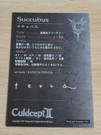 Culdcept 【カルドセプト】エキスパンション＆セカンド 購入特典 カード サキュバス レオナイト サムネイル 2