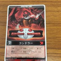 レンジャーズストライク カード まとめ 仮面ライダー アマゾン 文字レア 21 サムネイル 3