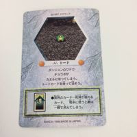 チョコボの不思議なダンジョン コレクション カード まとめ 52 53 54 55 56 57 サニア カキア 村人 レーグラ トード 39 サムネイル 8