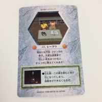 チョコボの不思議なダンジョン コレクション カード まとめ 52 53 54 55 56 57 サニア カキア 村人 レーグラ トード 39 サムネイル 10