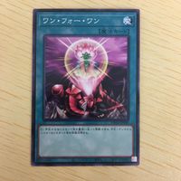 遊戯王 ノーマル カード トレーディングカード ワンフォーワン まとめ サムネイル 2