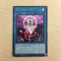 遊戯王 ノーマル カード トレーディングカード ワンフォーワン まとめ サムネイル 4