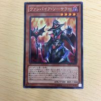 Yu-Gi-Oh Jiji Rare Card Vampire Sorceress Card Lot サムネイル 3