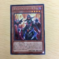 Yu-Gi-Oh Jiji Rare Card Vampire Sorceress Card Lot サムネイル 4