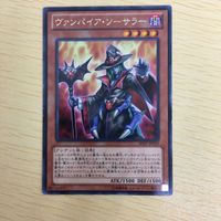 Yu-Gi-Oh Jiji Rare Card Vampire Sorceress Card Lot サムネイル 2