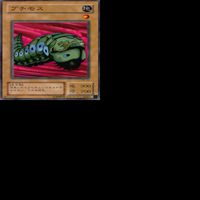 Yu-Gi-Oh Petit Moss 25 Card Lot 1st Edition サムネイル 8
