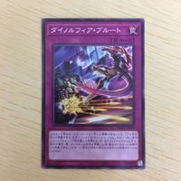 遊戯王 ノーマル カード トレーディングカード ダイノルフィアブルート まとめ サムネイル 5
