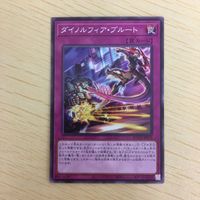 遊戯王 ノーマル カード トレーディングカード ダイノルフィアブルート まとめ サムネイル 4